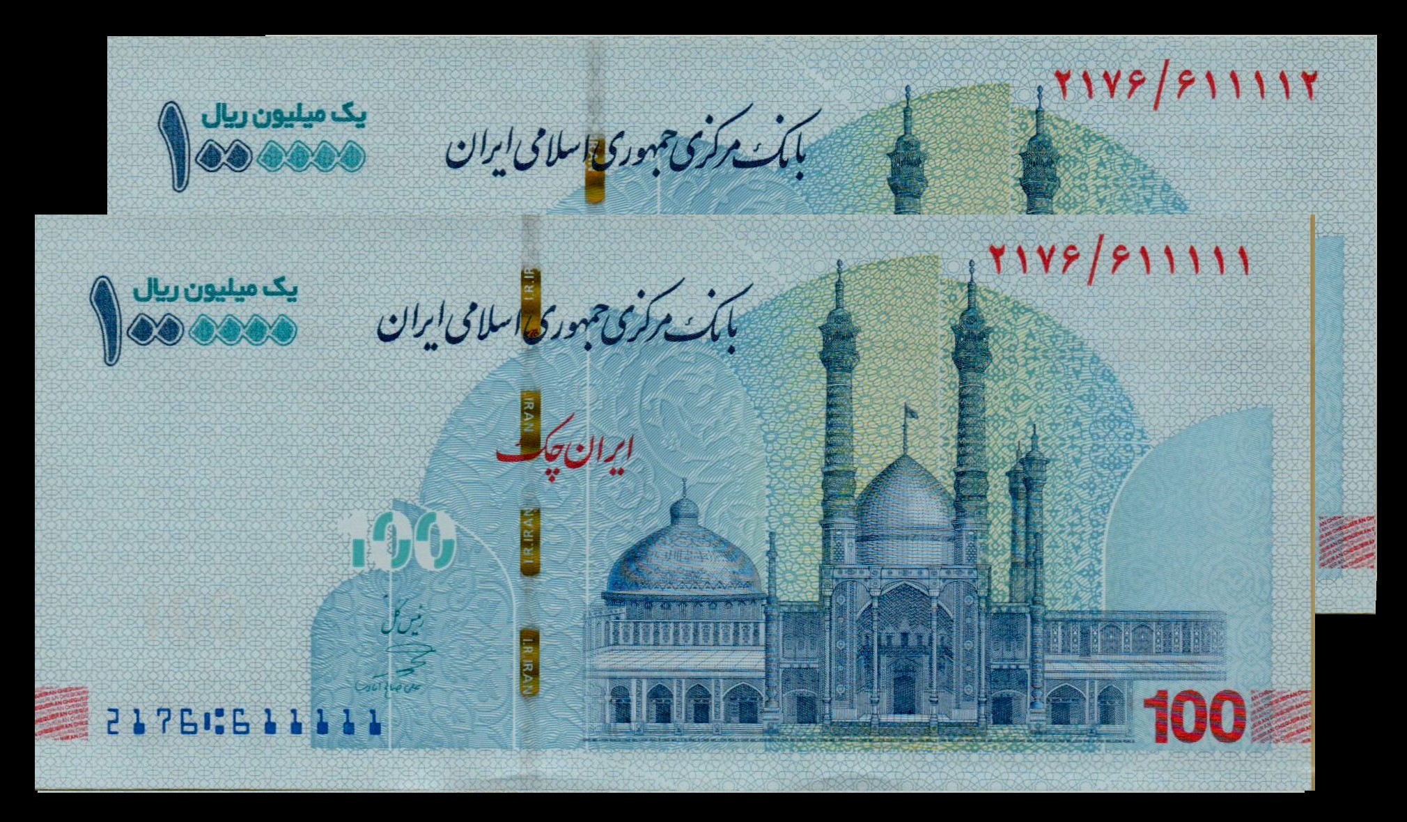 Iran 1000000 2022 UNC P-W166/1 <b>[Serial#: 611111,611112]</b>